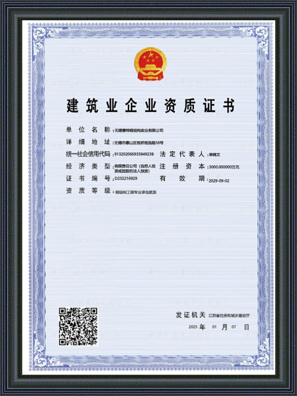 Certificado de qualificação de empresa de construção