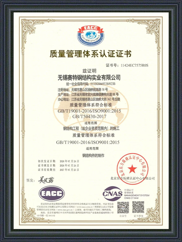 Certificado de Certificação do Sistema de Gestão da Qualidade