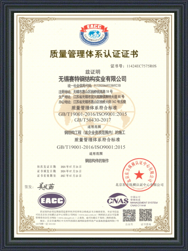 Certificado de Certificação do Sistema de Gestão da Qualidade