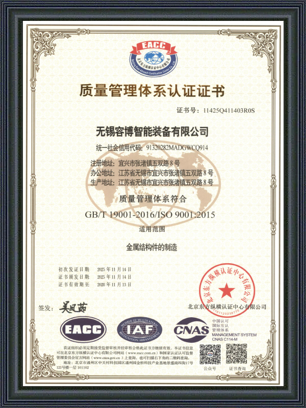 Certificado de Certificação do Sistema de Gestão da Qualidade